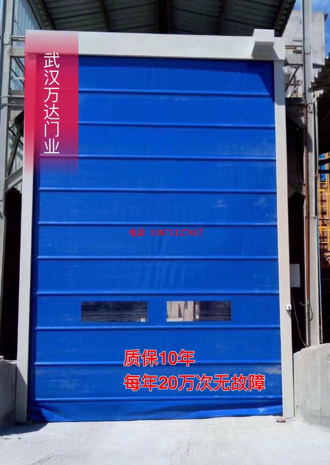 抱罗镇防爆卷帘门_COPY