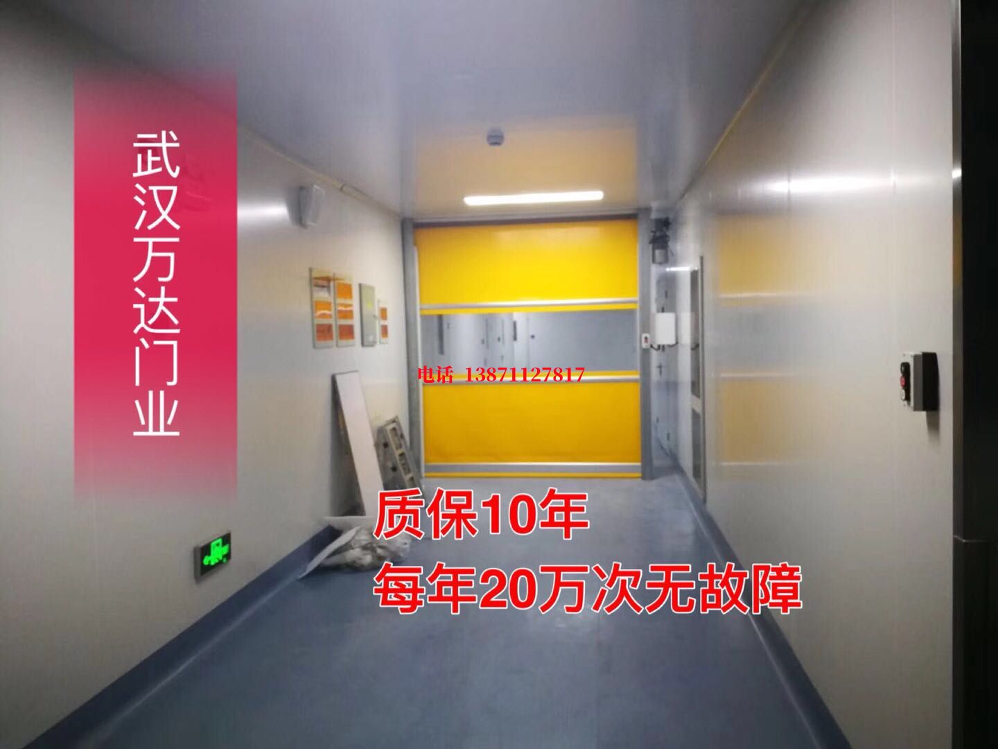 抱罗镇洁净室自动快开门【PVC】