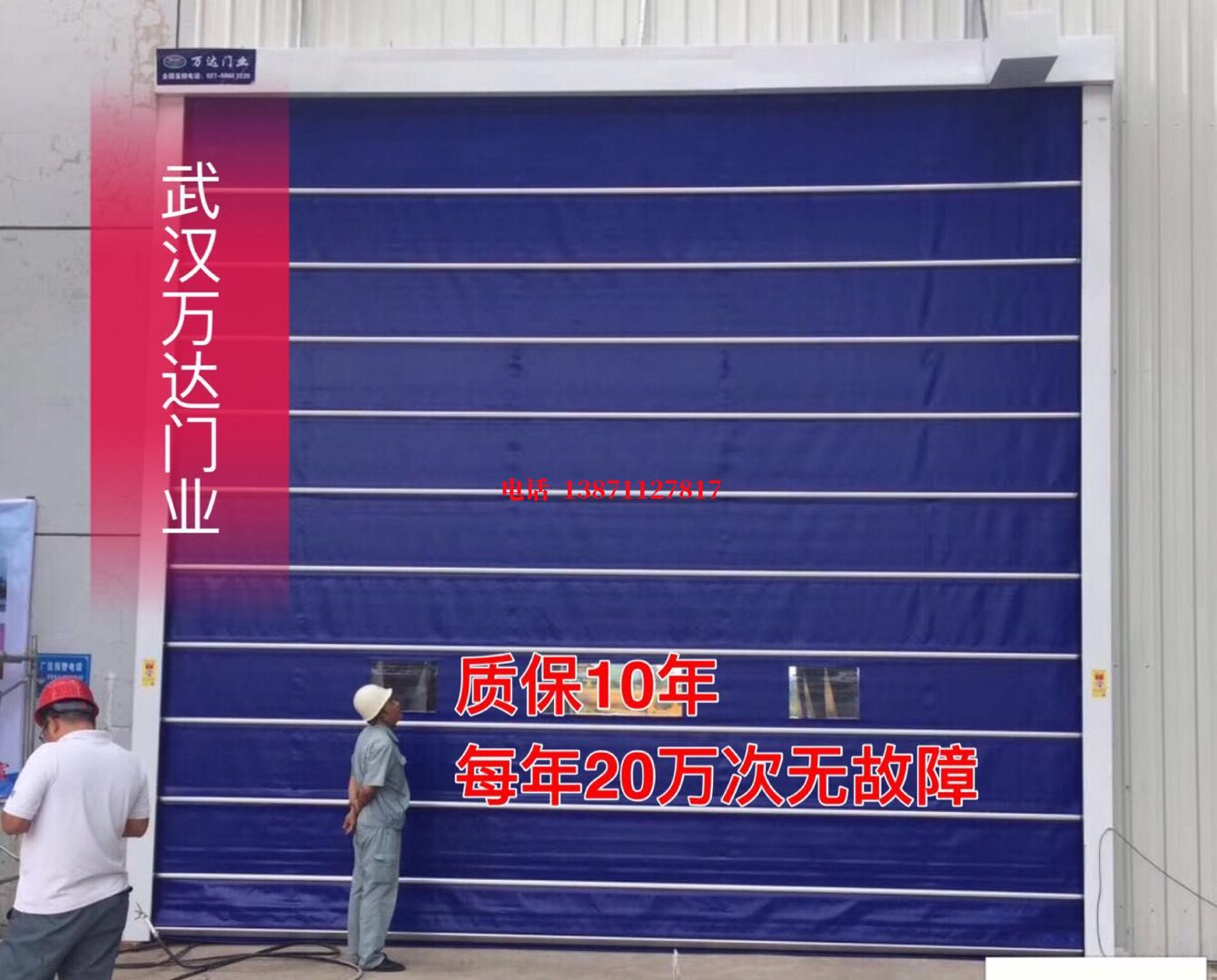 抱罗镇厂房防尘门【背带式堆积门】